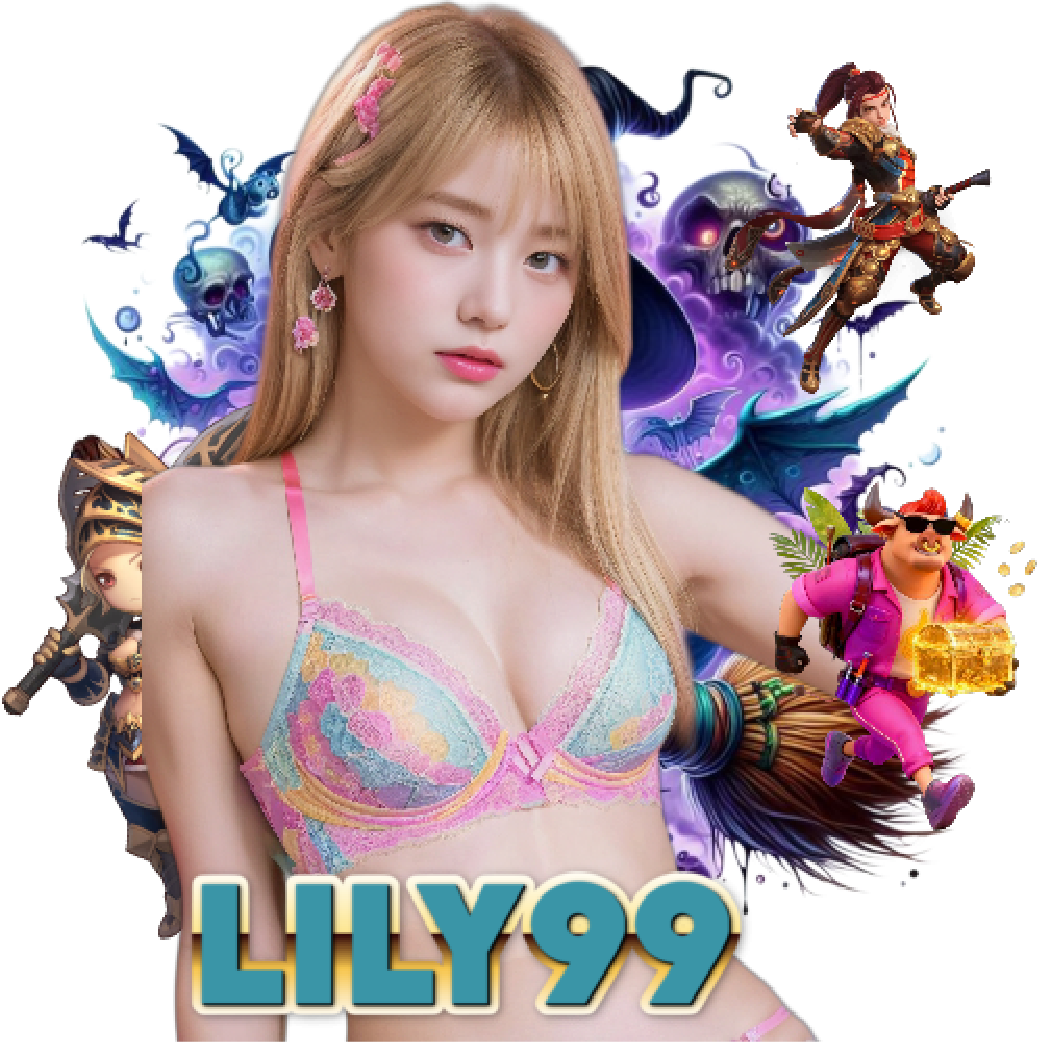 lily99 เว็บตรง