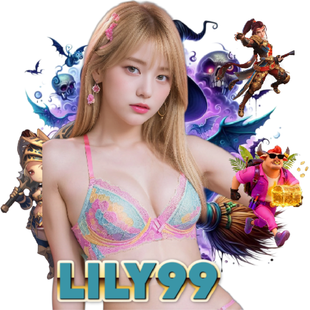 lily99 เว็บตรง